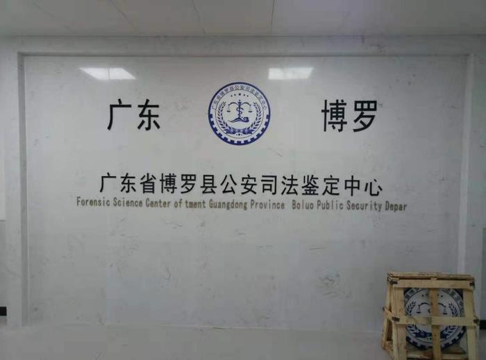 静宁博罗公安局新建业务技术用房刑侦技术室设施设备采购项目